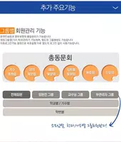 영동고등학교 총동문회(각 기수 포함) screenshot 3