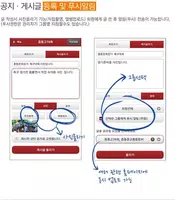 영동고등학교 총동문회(각 기수 포함) screenshot 6