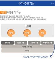 은평경찰서 경찰발전위원회 screenshot 3