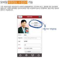 KBS 기자협회 captura de pantalla 2