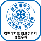 경민대학교 최고경영자 총원우회 图标