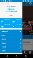 서울시의사회 Screenshot 3