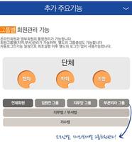 한국 호스피탤리티 아카데미 (한호회) 截图 3