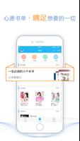 书香小说 - 网络小说阅读 Affiche