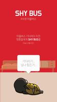 SHY BUS(수원 마을버스,실시간버스) ポスター