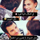 شَوْق APK