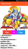 Ram Raksha Stotra Audio Ekran Görüntüsü 2
