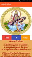 Saraswati Stotram  Audio 海報