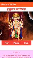 Hanuman Sathika Audio capture d'écran 3