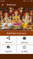 Diwali  Poojan (दीपावली पूजन) gönderen