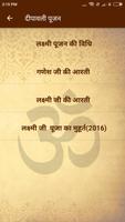 Diwali  Poojan (दीपावली पूजन) Ekran Görüntüsü 1