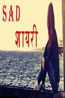 Sad Shayari poster