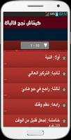 كيفاش نجح فالباك Screenshot 2