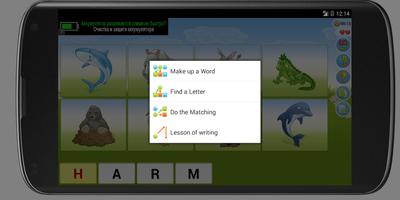 ТилиМили Алфавит для детей Screenshot 2