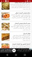 برنامه‌نما طبخات سهلة وسريعة عکس از صفحه