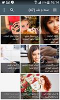 الاميرة تطبيق الفتاة العربية plakat