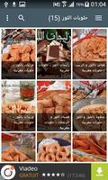حلويات مليكة imagem de tela 3