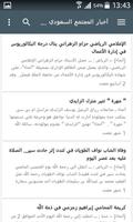 اخر اخبار الخليج العربي ảnh chụp màn hình 2