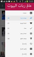 عالم ربات البيوت bài đăng