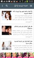 عالم ربات البيوت ảnh chụp màn hình 3