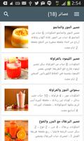 Cuisine Samira | مطبخ سميرة ảnh chụp màn hình 3
