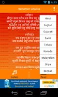 Hanuman Chalisa Audio & Lyrics capture d'écran 2