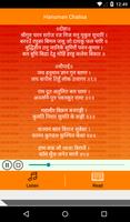 Hanuman Chalisa Audio & Lyrics capture d'écran 3