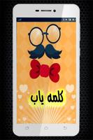 کلمه یاب Cartaz