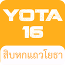 สิบหกแถวโยธา APK