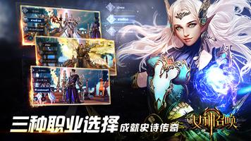 Heroes Of Dawn -Goddess Return screenshot 1