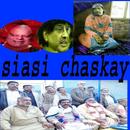 Siasi jhatkay APK