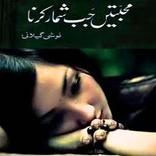 Amazing Ghazal Muhabtain jb