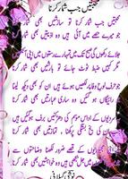 Amazing Ghazal Muhabtain jb پوسٹر