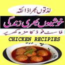 Khusbu Bhari Zindgi (recipies) APK