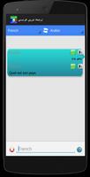 (ترجمة عربي فرنسي (ناطق الجمل capture d'écran 2