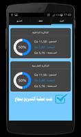 تسريع وتنظيف الهاتف %100 screenshot 3