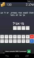 מי אני? الملصق