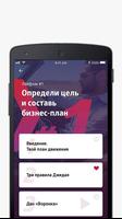 StartSmart скриншот 2