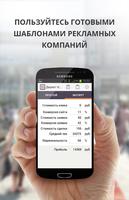 Директ Калькулятор imagem de tela 1