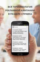 Директ Калькулятор syot layar 2