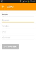 Ремонтные технологии screenshot 3