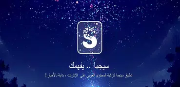 سيجما - اخبار ، عاجل ، نبض، محتوى متنوع يهمك