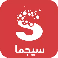 sigma news - سيجما - اخبار ، عاجل ، شامل ،فيديوهات APK download