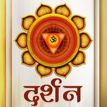 ”Darshan