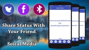 Best Status ภาพหน้าจอ 2