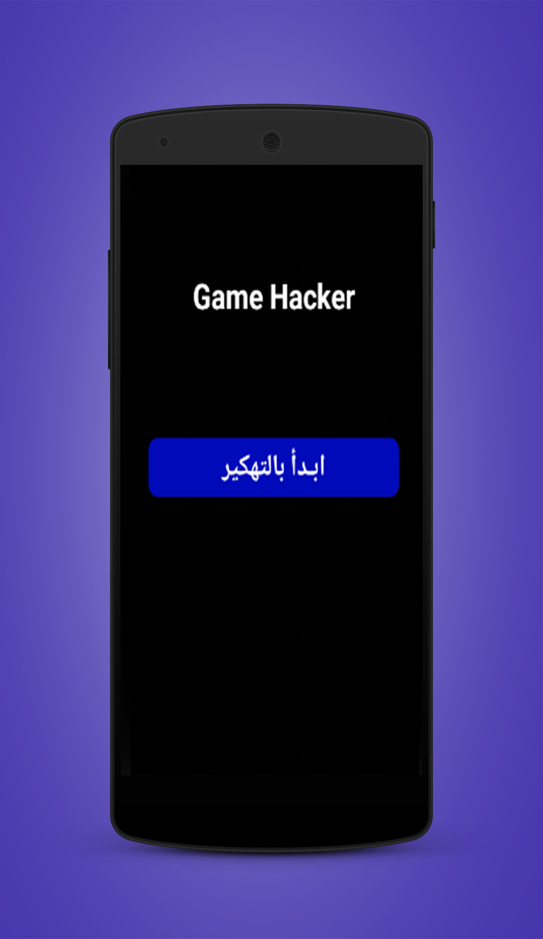 ØªÙ‡ÙƒÙŠØ± Ù…Ø¬Ø§Ù†ÙŠ Ù„Ù„Ø§Ù„Ø¹Ø§Ø¨ prank for Android - APK Download - 