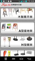 برنامه‌نما www.sign.hk  現代廣告 عکس از صفحه