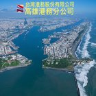 高雄港海域船舶海圖及海氣象即時動態 icon