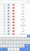 قاموس الاشارة الموحد عربي تصوير الشاشة 2