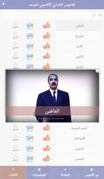 قاموس الاشارة الموحد عربي تصوير الشاشة 3